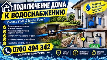 установка водосчетчиков цена: Подключение дома к водоснабжению под ключ Чистая вода в вашем доме — 1