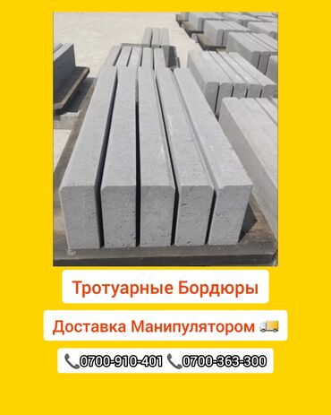 Брусчатка, тротуарная плитка: Брусчатка, Бордюры, Водоотводы, лотки, Гарантия, Бесплатный выезд, Бесплатная доставка