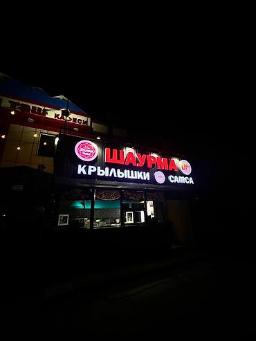 led matrix panel: | Вывески, Лайтбоксы, Таблички, | Монтаж, Демонтаж, Разработка дизайна — 6