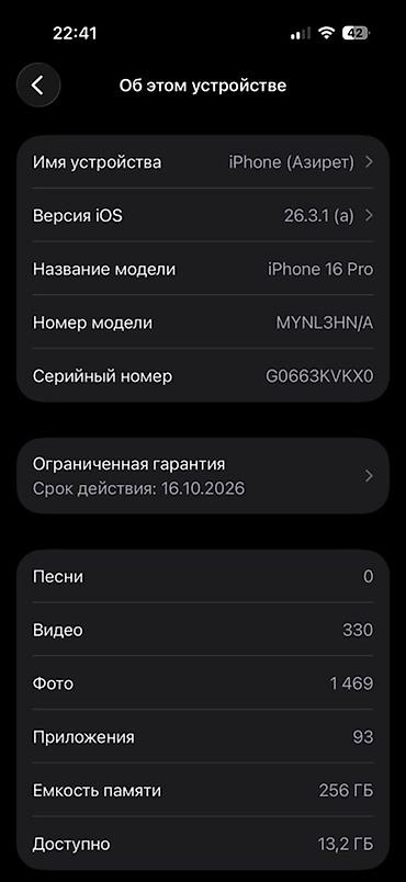 Apple iPhone: IPhone 16 Pro, Б/у, 256 ГБ, Natural Titanium, Коробка, 100 % — 7