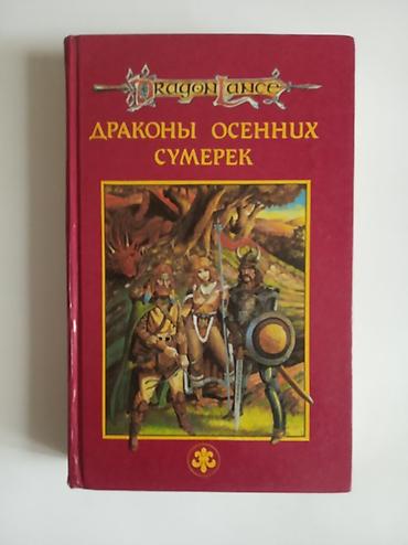 Комиксы и манга: Роман, На русском языке, Новый, Самовывоз — 7