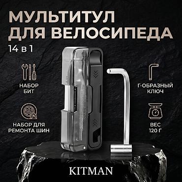 мултитул: 🔧 Компактный набор велоинструментов и бит с Г-образным — 1