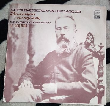 95 dollar nece manat: Виниловая пластинка, 1970 год