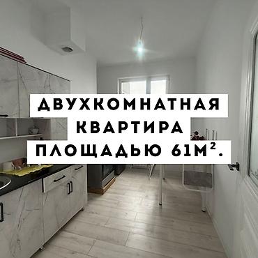 2 комнаты, 60 м², Элитка, 12 этаж, Косметический ремонт