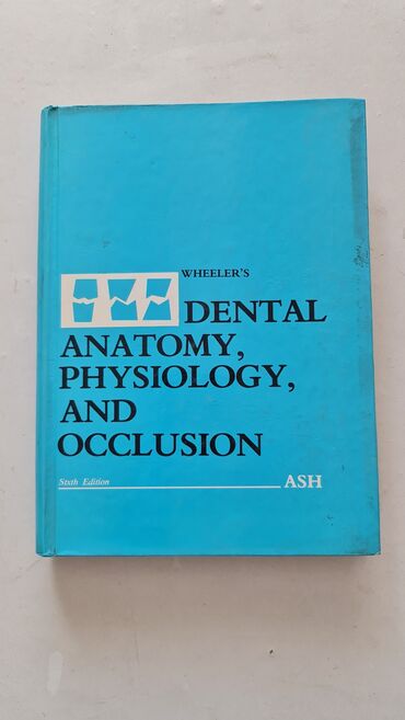 Книги, журналы, CD, DVD: Книга на Английском языке. Полный обзор анатомии, физиологии и оклюзии