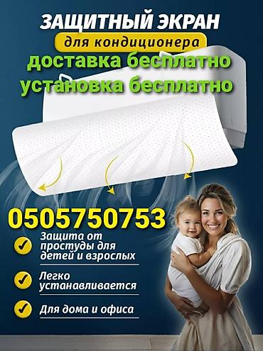 Доставка Бесплатно Установка Бесплатно Универсальный экран подходит