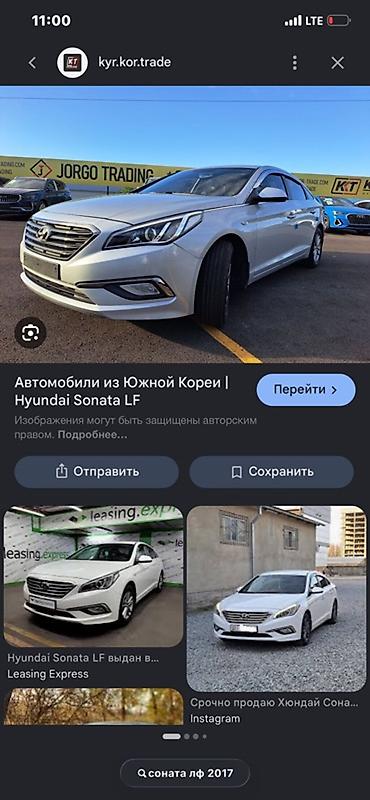 ежемесячно: Hyundai Sonata: 2017 г., 2 л, Автомат, Газ, Седан — 1