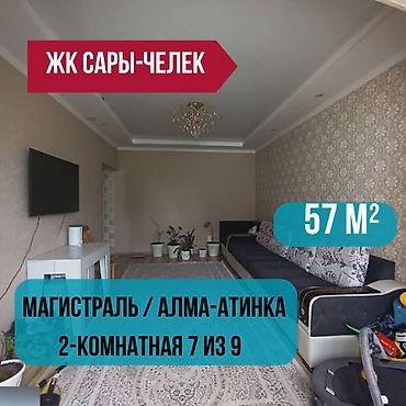 2 комнатная квартира 104 серия: 2 комнаты, 57 м², 106 серия улучшенная, 7 этаж, Евроремонт — 1