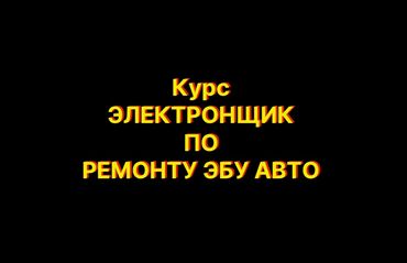 хонда фит арен: Курс обучение по ремонте ЭБУ