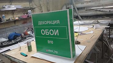 ключами: | Объемные буквы, | Монтаж — 6