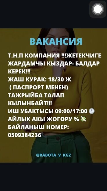 помощник нотариус: Компания Т.Н.П. предлагает вакансию помощника. Работа не требует опыта