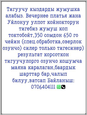 массовка швея: Тикмечи Түз тигиш тигүүчү машина