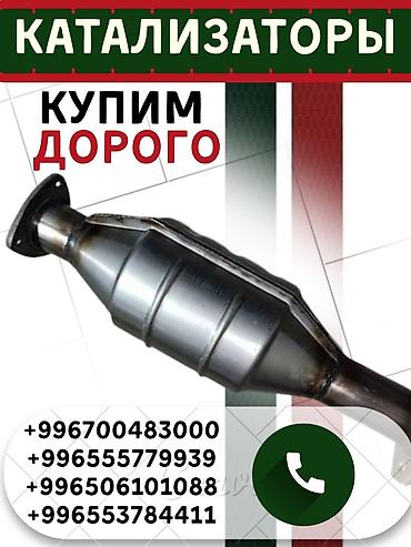 pm 2 5: Скупка автомобильных каталитических нейтрализаторов. Купим дорого — 1