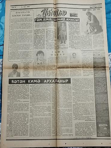 avqust heykəli: *1992* çi il. 12 Avqust. XALQ ORDUSU qəzeti. ( Yaxşı vəziyyətdədir.) — 5