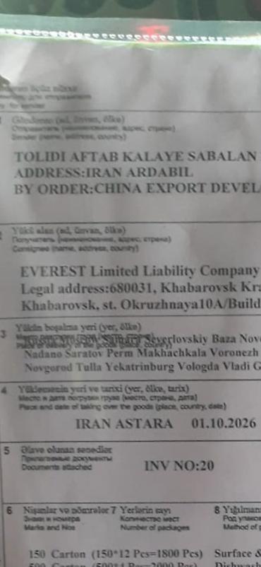 Qoşqular: Qoşqular — 12