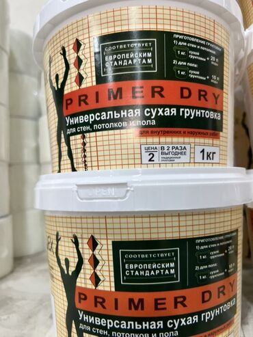 грунтовка для стен: Универсальная сухая грунтовка Primer Dry, предназначенная для