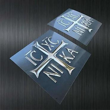 Tuning oprema: Krst icxc nika - krst 3d stiker isus hristos pobednik- 2145 📌 opis: - — 6