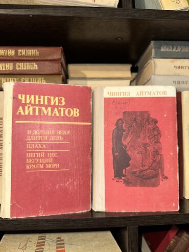 книги айтматова: Все произведения Чингиза Айтматова на русском языке