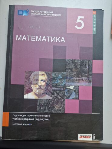 5 ci sinif riyaziyyat çalışmalar pdf yukle: 5-ci sinif şagirdləri üçün nəzərdə tutulmuş riyaziyyat test