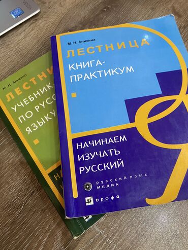 rus dili elifbasi: Rus dili kitab praktika. İşlenilmeyib