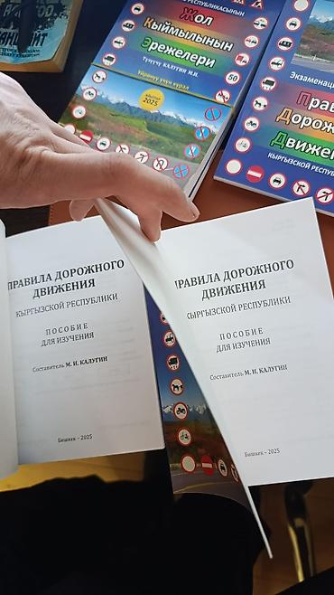 local guide program: Пдд 2026!!!!!! правила дорожного движения 1книга Пособие пдд 2026 года — 5
