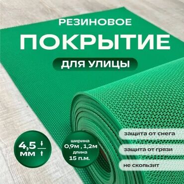 искусственный коврик: Коврик для ванной/душа, Новый, цвет - Зеленый