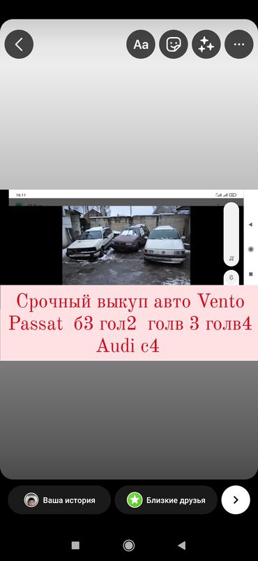 б4 фольксваген пассат продается: Беру Беру Все виды селый авария авариный виды Авто. запчасти не