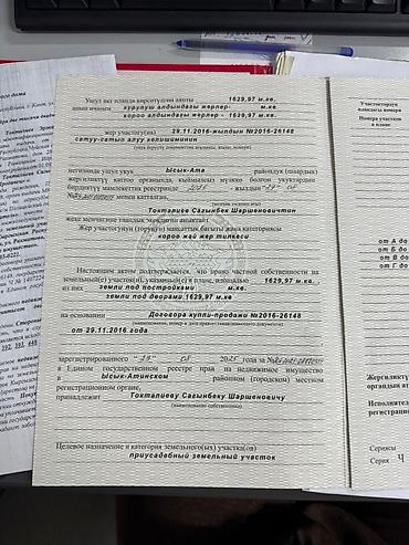 Продажа участков: 16 соток, Для строительства, Красная книга, Договор купли-продажи — 2