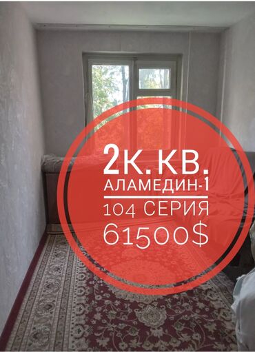 Склады и мастерские: 2 комнаты, 43 м², 104 серия, 3 этаж, Косметический ремонт