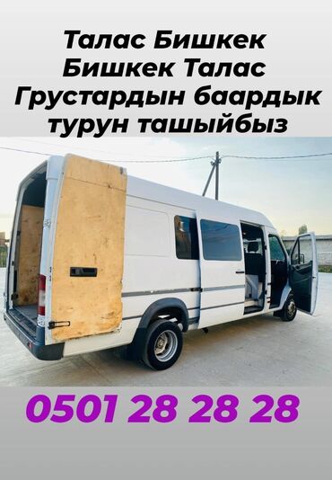 сколько стоит распечатка фото в бишкеке: Талас Бишкек
Бишкек Талас