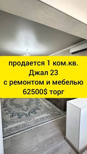 Продажа квартир: 1 комната, 36 м², Индивидуалка, 7 этаж, Евроремонт