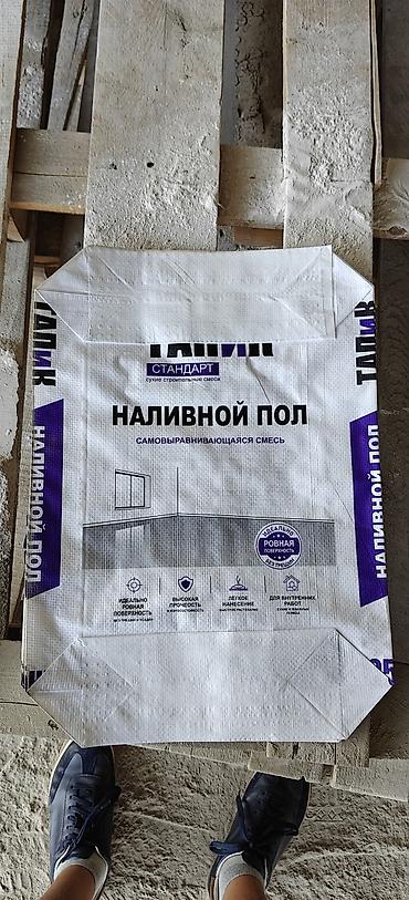 фудбольные формы: Упаковочные мешки для сухих смесей мешки в наличии, производство — 4