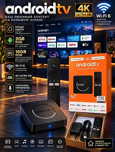 андроид приставки: Приставка Android TV 4K Ultra HD (Android 14.0, 2G+16G) - Платформа — 1