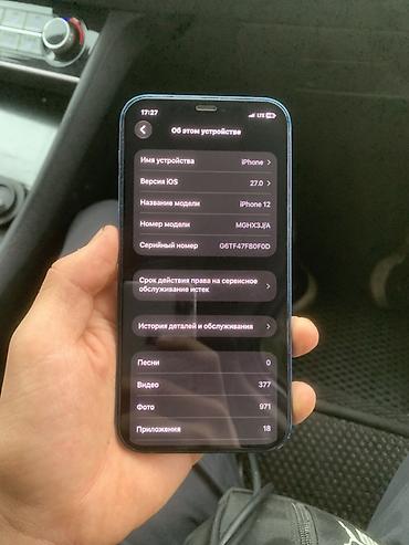 ipad m: IPhone 12, Б/у, 128 ГБ, Синий, Защитное стекло, Чехол, 77 % — 8