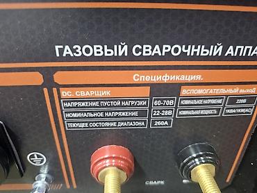 deco: Сварочный аппарат, Ручная дуговая сварка, Новый, Бесплатная доставка — 1