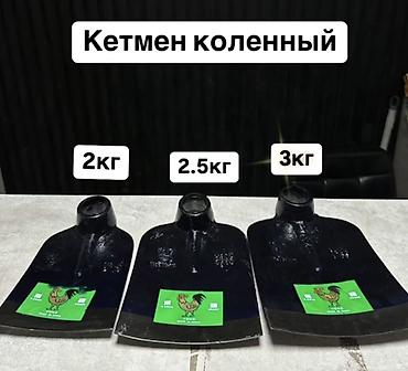 Садовые инструменты и инвентарь: Тяпки — 1