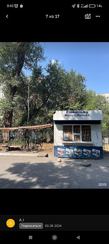 Ремонт велосипедов: Саламатсызбы 😊 Биздин дарегибиз:Усенбаева 2/1 "Вечерний Бишкектин "бет — 4