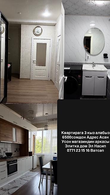 2 rooms: Сдается комната в квартире для 3 девушек. Стоимость: 6500 сом с — 1
