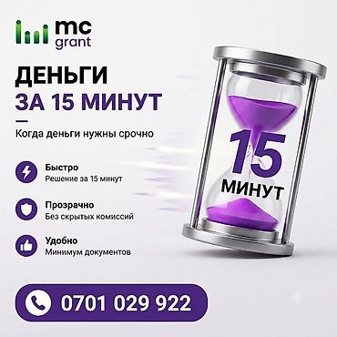 чоп орчу: Компания, Ломбард | Займ | Без поручителей — 1