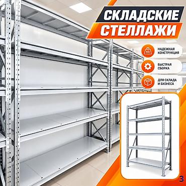 Металлические стеллажи для склада — это прочные и долговечные