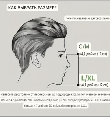 aima скутер: Полнолицевая маска для снорклинга - Размер: L/XL - Цвет: черный - — 9