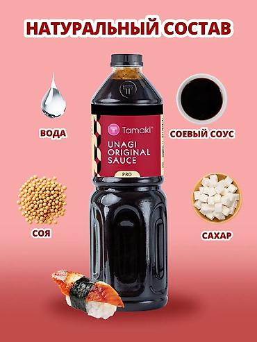 Соустар жана татымалдар: Все для ролл, суши, пиццерии, кафе и ресторанов большой ассортимент — 5