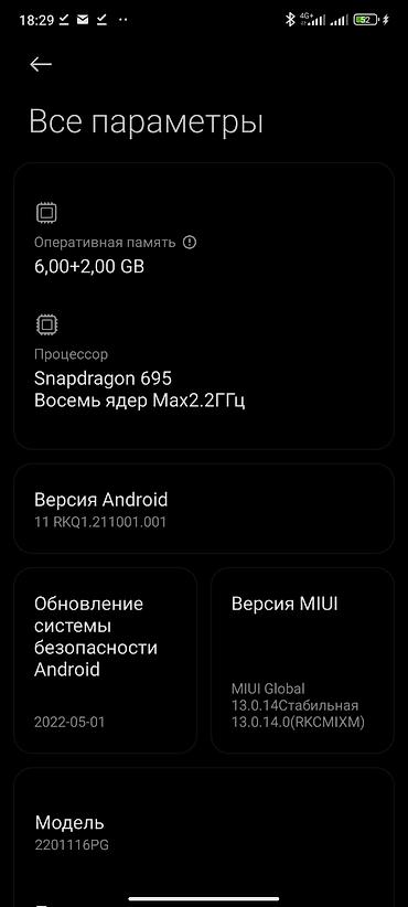 poco 7x pro: Poco X4 Pro 5G, Б/у, 128 ГБ, цвет - Синий — 2