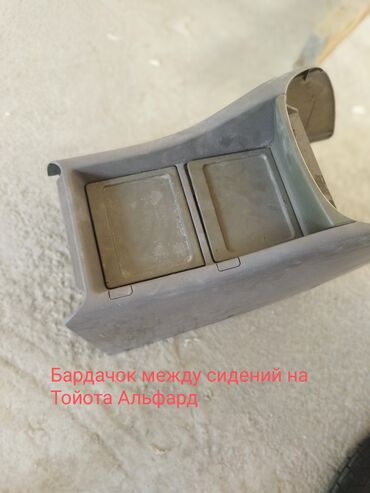 системные утилиты электронный ключ: Блок центрального подлокотника/бардачок между передними сиденьями для