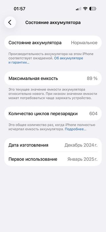 iphone 256: IPhone 16 Pro, Б/у, 256 ГБ, Black Titanium, Коробка, 89 % — 4
