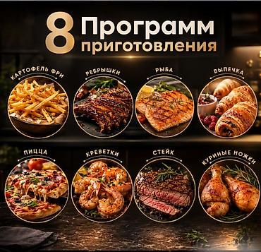 ra 3: Домашняя аэрофритюрница эрогриль Raf Air Fryer R5350 Встречайте новое — 5