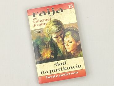Книга, жанр - Роман, стан - Дуже гарний
