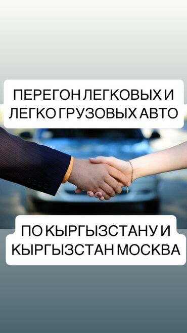 доставка домашних вещей из кыргызстана в россию: Без грузчика