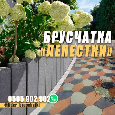 брусчатка установка: Брусчатка, | Бордюры, Водоотводы, лотки, Гарантия, Бесплатный выезд, Бесплатная доставка