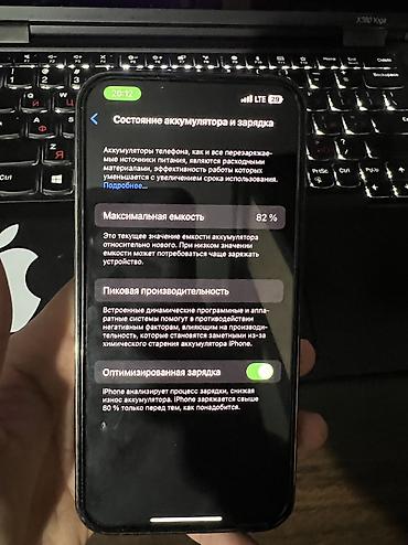 бушный телефоны: IPhone 13 Pro, Б/у, 256 ГБ, Черный, Чехол, 82 % — 6